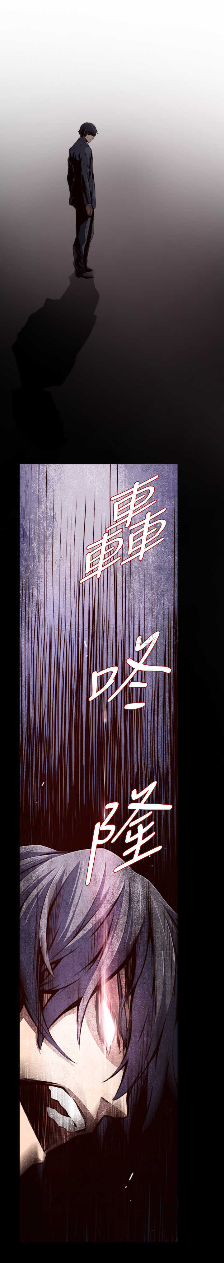 《古惑少年(完結)》第17话 第21页