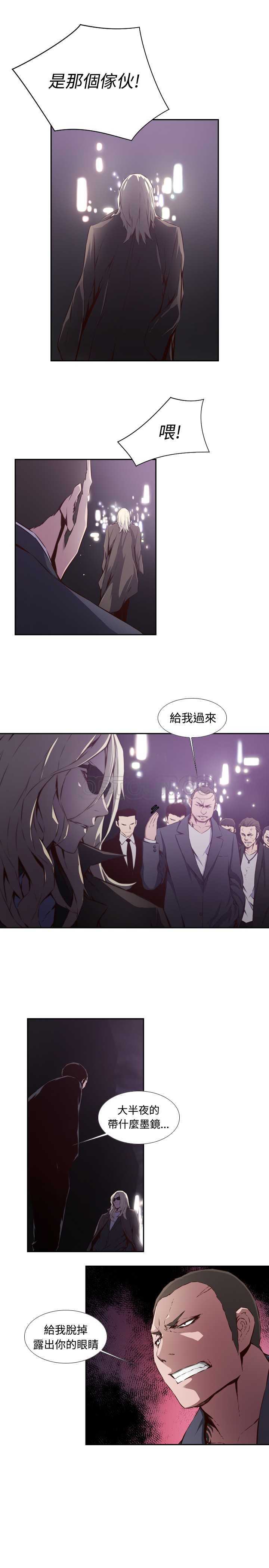 《古惑少年(完結)》第27话 第15页