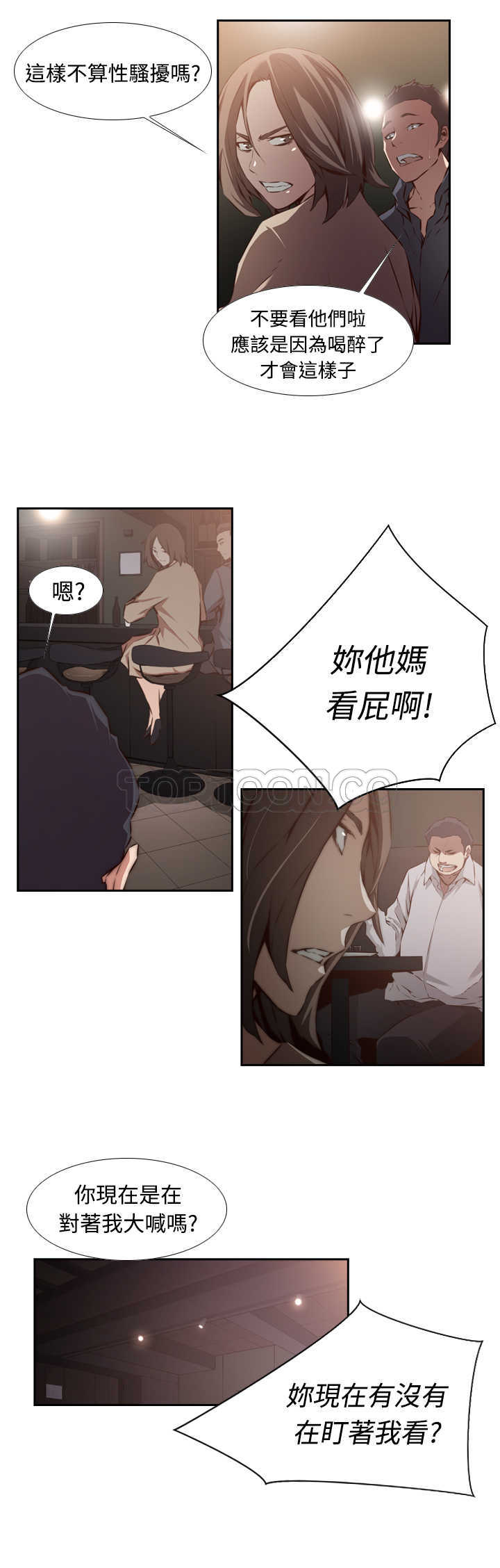 《古惑少年(完結)》第27话 第4页