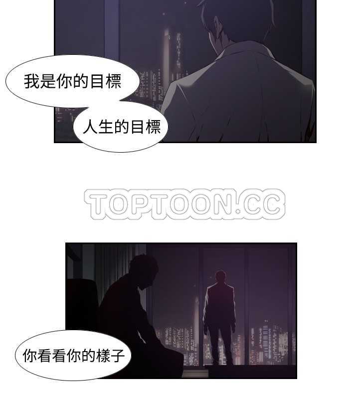 《古惑少年(完結)》第29话 第10页