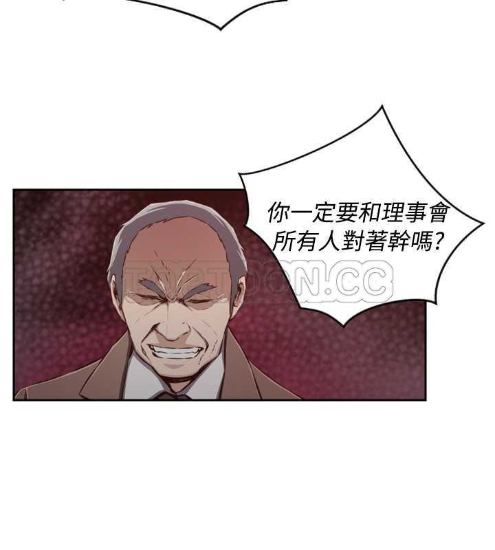 《古惑少年(完結)》第31话 第14页