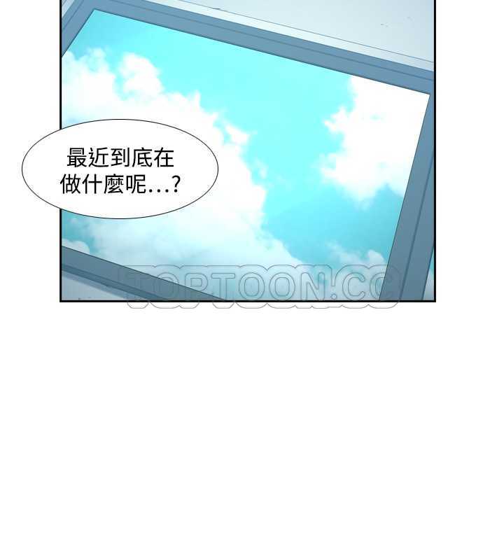 《古惑少年(完結)》第31话 第4页