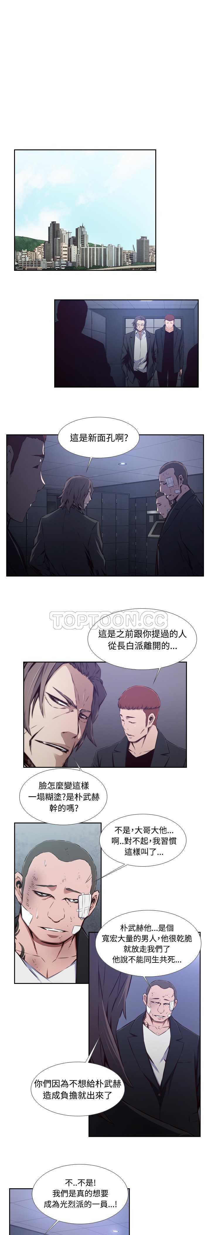 《古惑少年(完結)》第35话 第15页