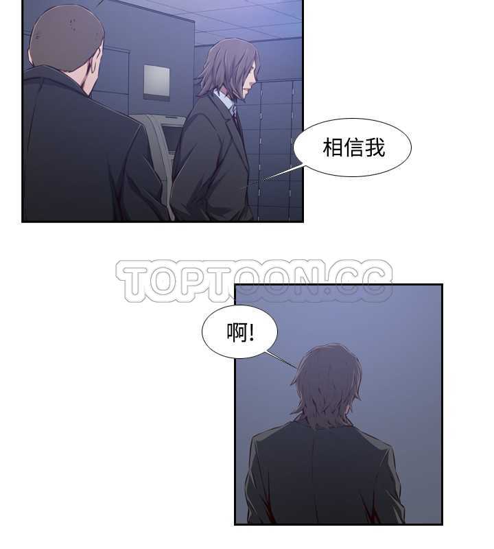 《古惑少年(完結)》第35话 第16页
