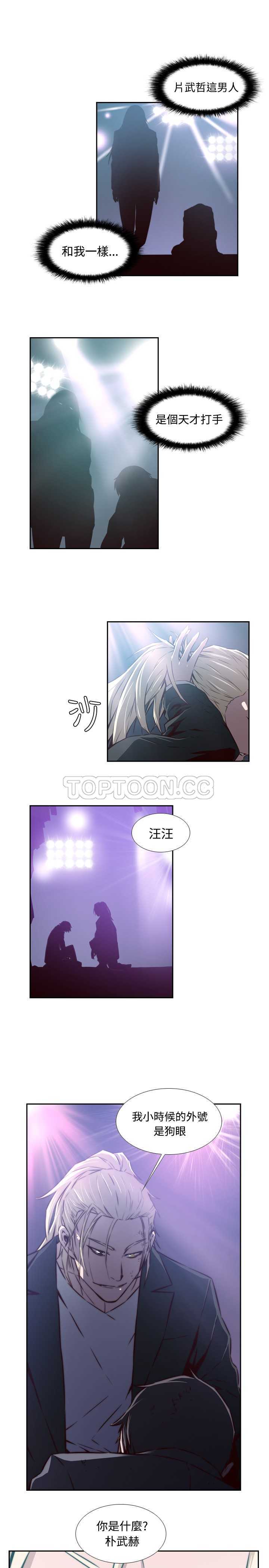 《古惑少年(完結)》第34话 第17页