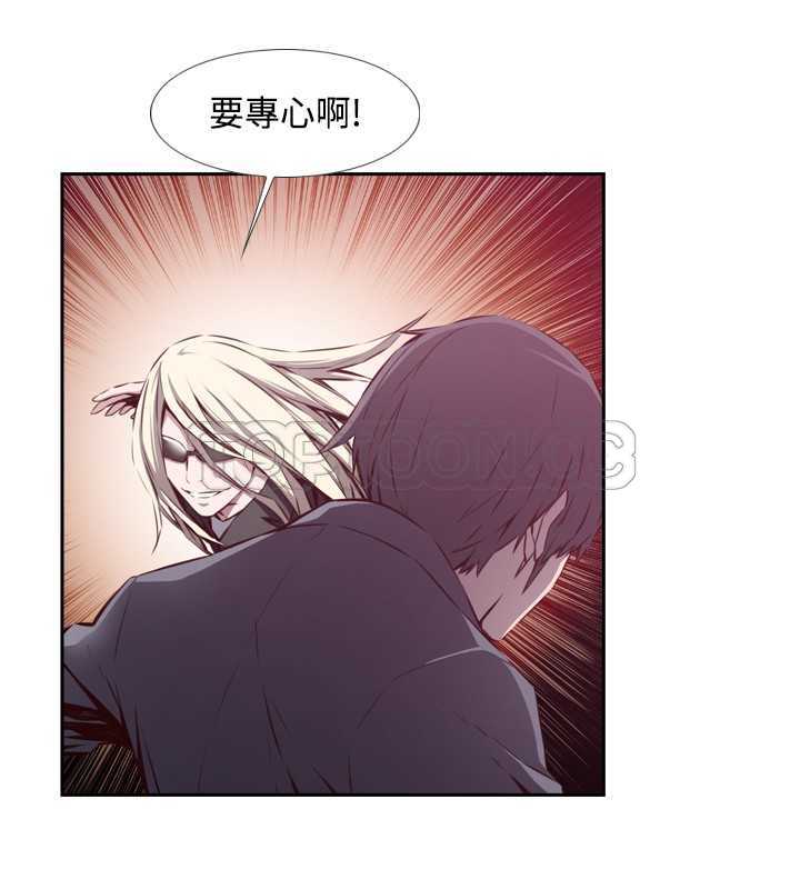 《古惑少年(完結)》第33话 第16页