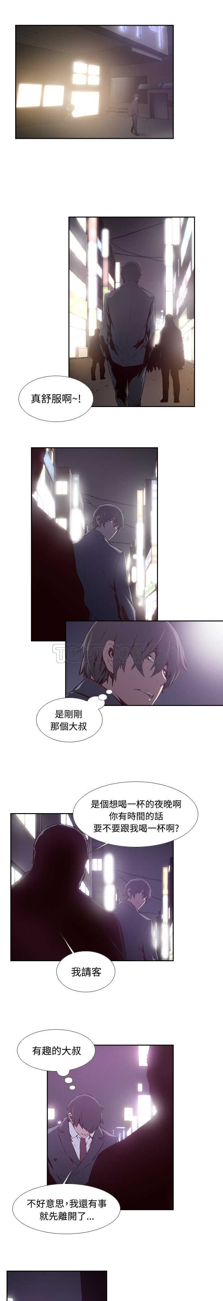 《古惑少年(完結)》第36话 第14页