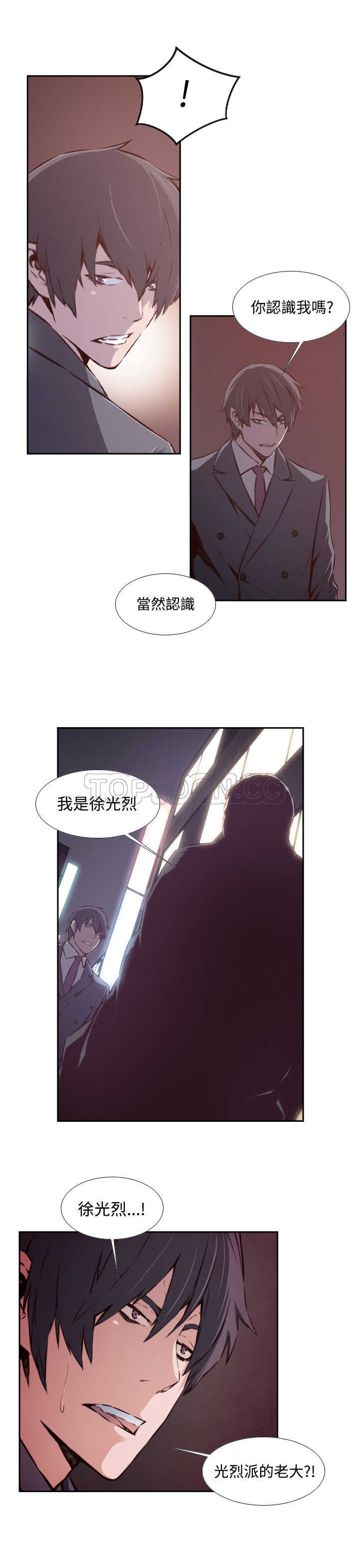 《古惑少年(完結)》第36话 第16页