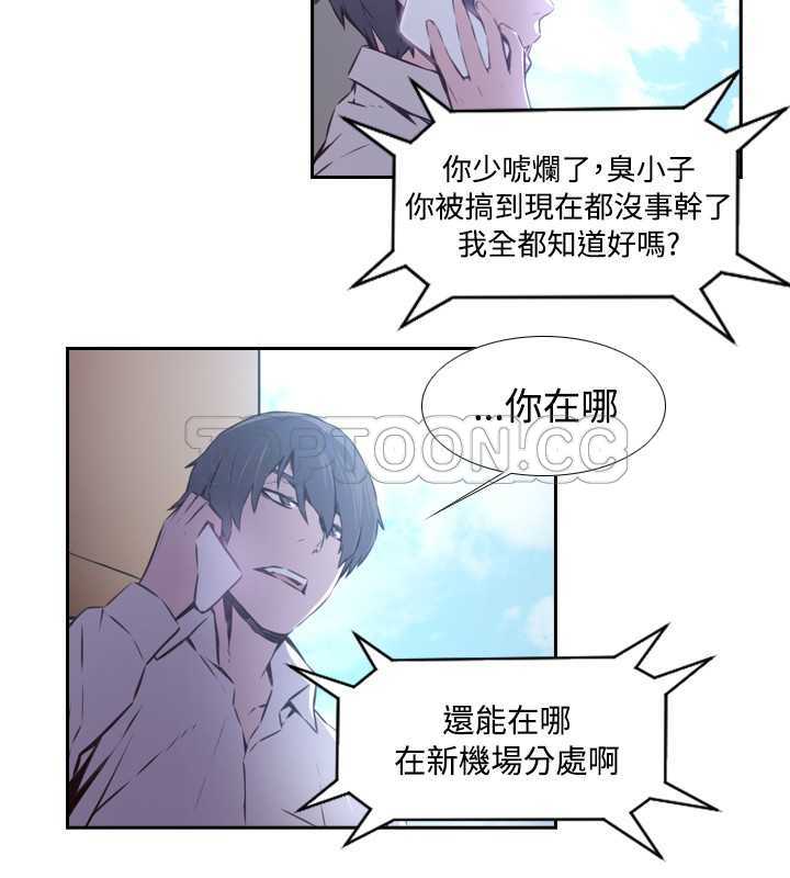 《古惑少年(完結)》第36话 第2页