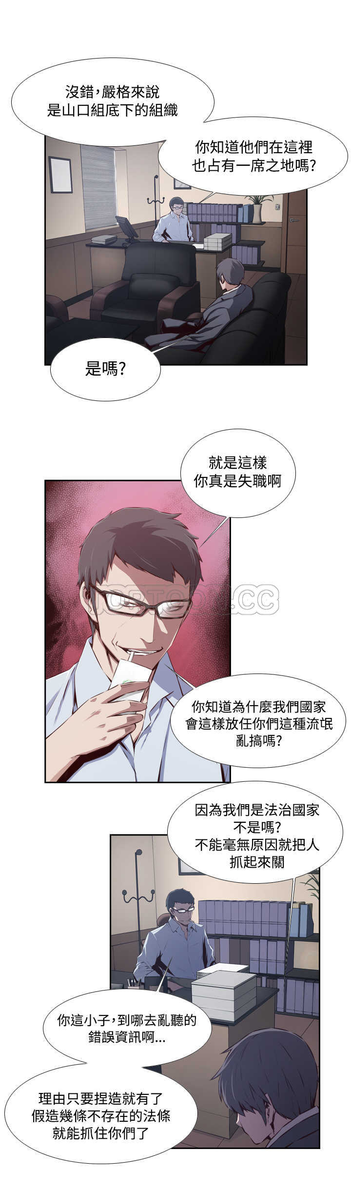 《古惑少年(完結)》第36话 第4页