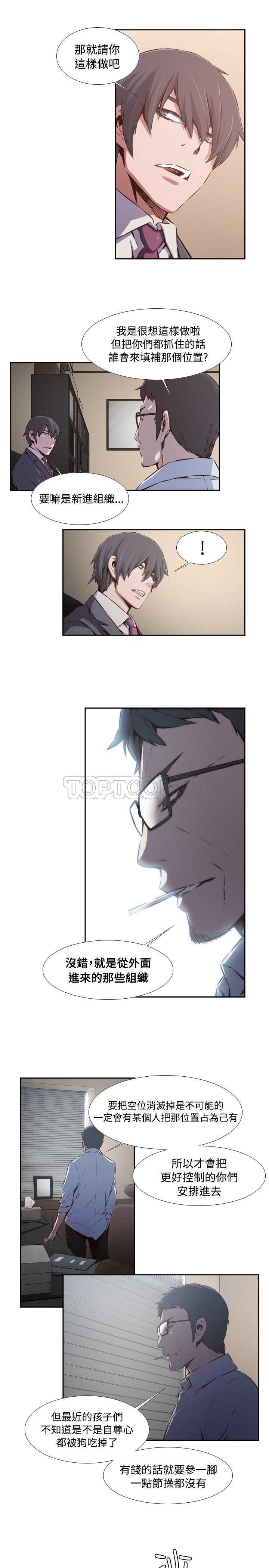 《古惑少年(完結)》第36话 第5页