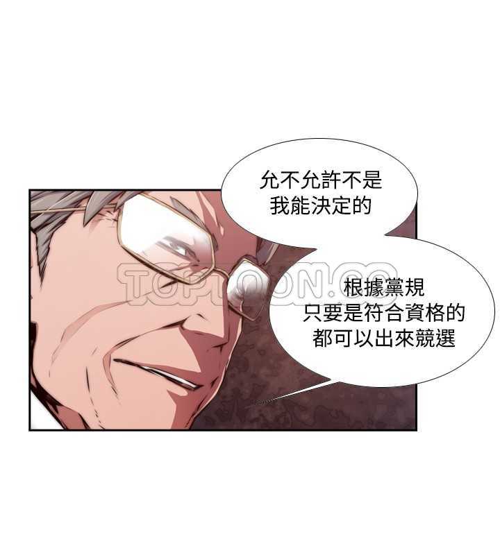 《古惑少年(完結)》第37话 第10页