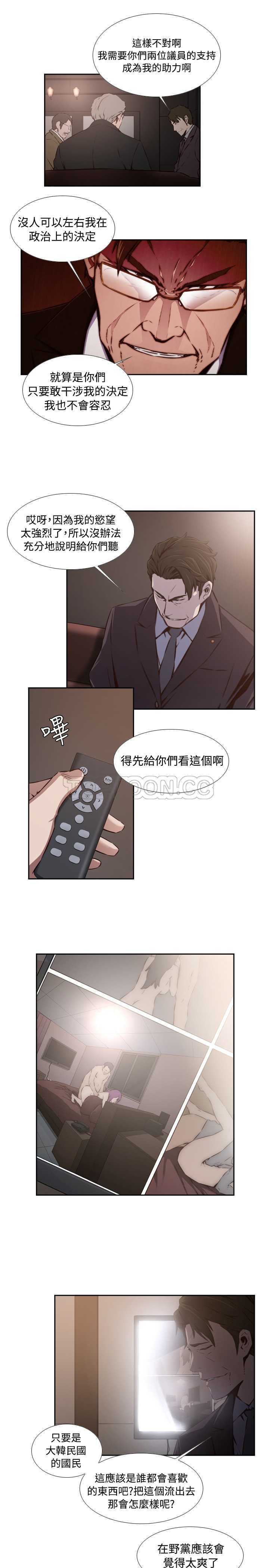 《古惑少年(完結)》第37话 第11页