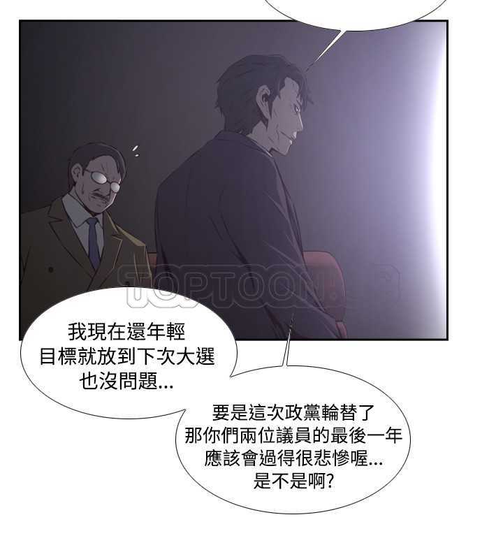 《古惑少年(完結)》第37话 第12页