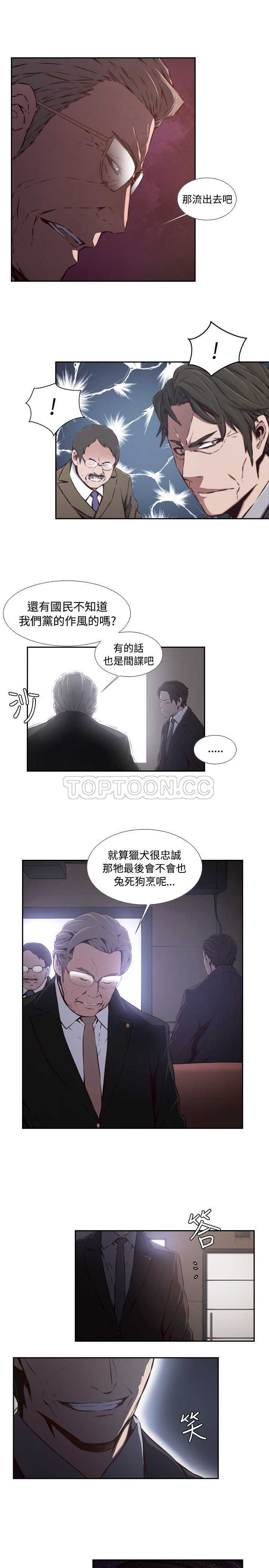 《古惑少年(完結)》第37话 第13页