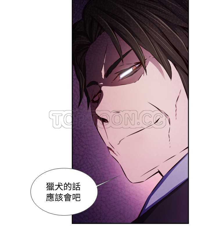 《古惑少年(完結)》第37话 第14页