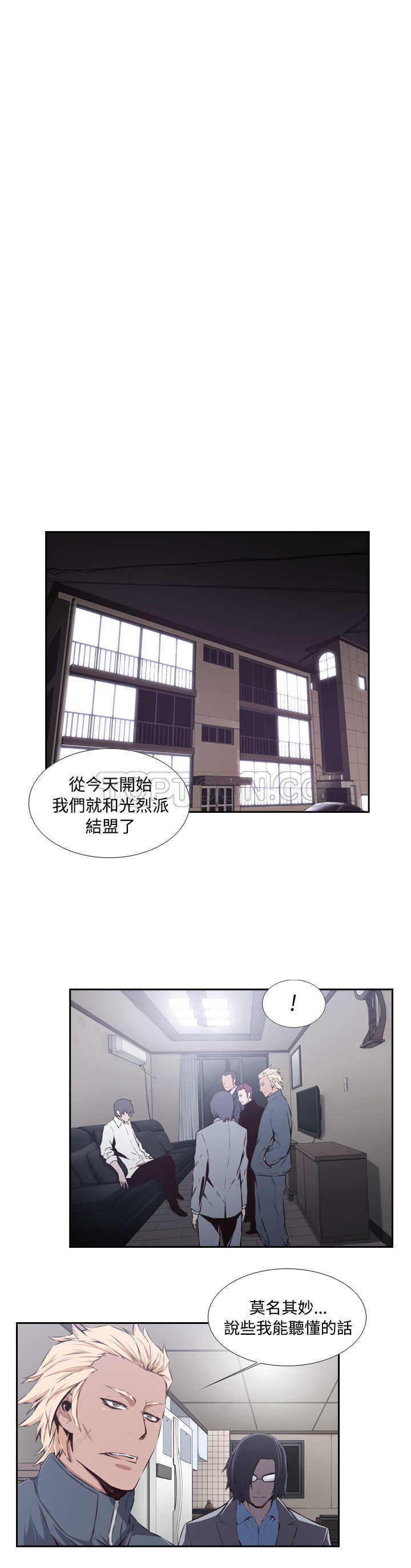 《古惑少年(完結)》第37话 第15页