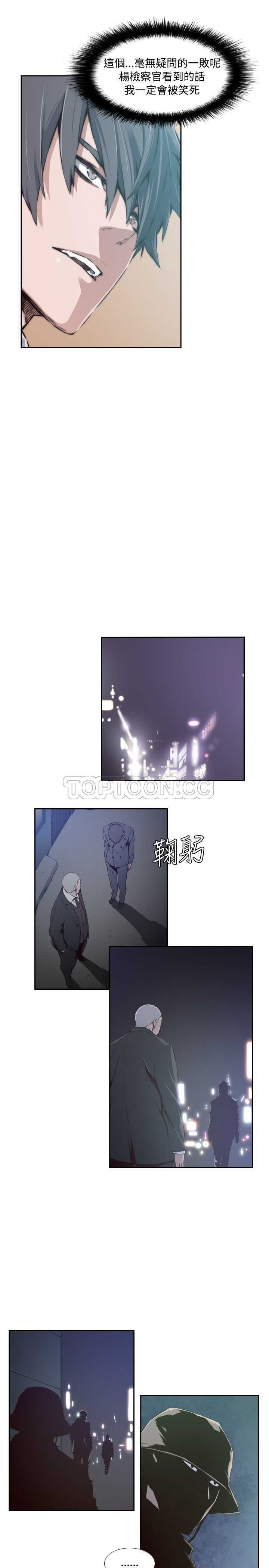 《古惑少年(完結)》第37话 第5页