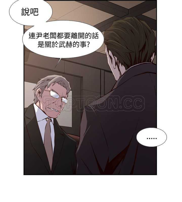 《古惑少年(完結)》第37话 第8页