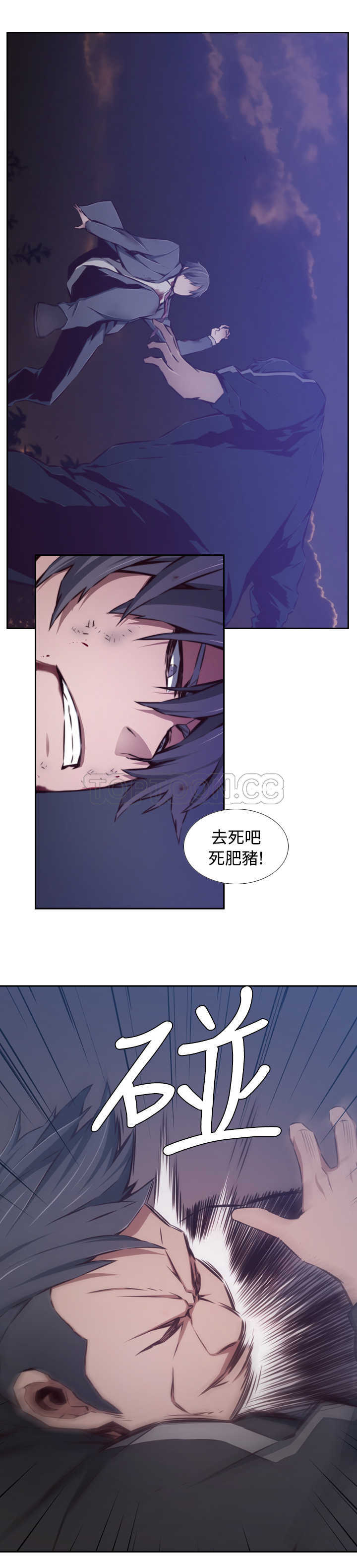 《古惑少年(完結)》第41话 第18页