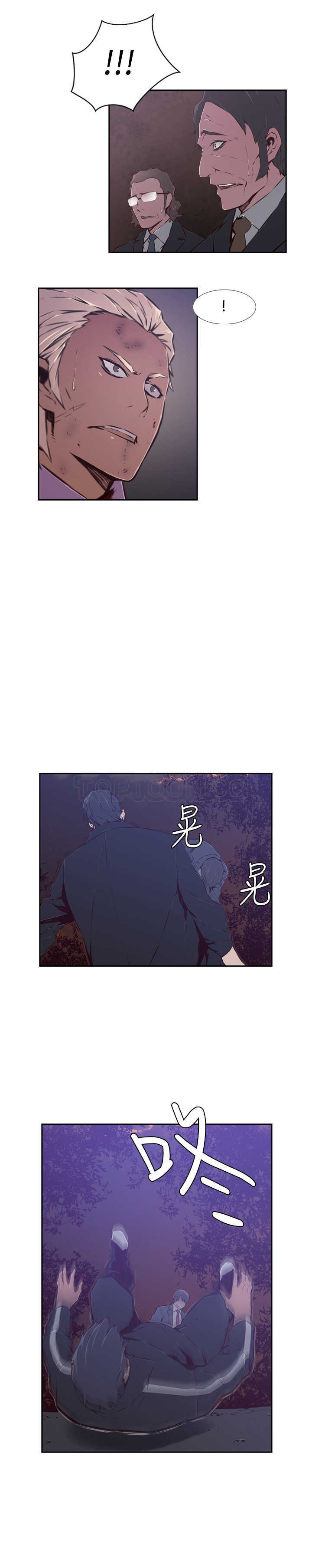 《古惑少年(完結)》第41话 第19页