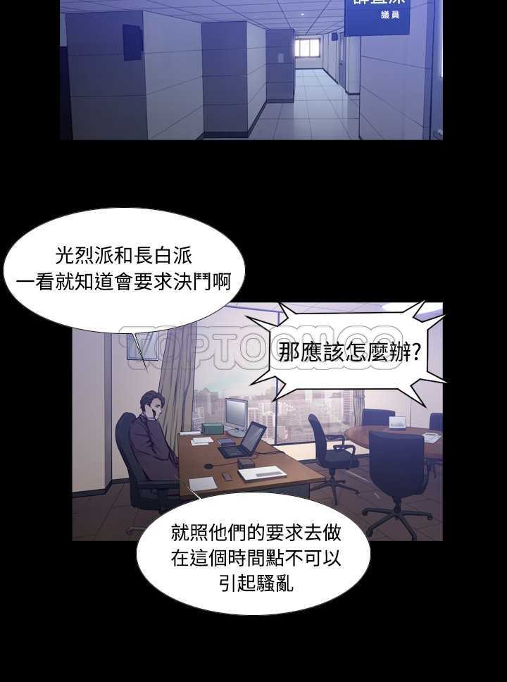 《古惑少年(完結)》第39话 第4页