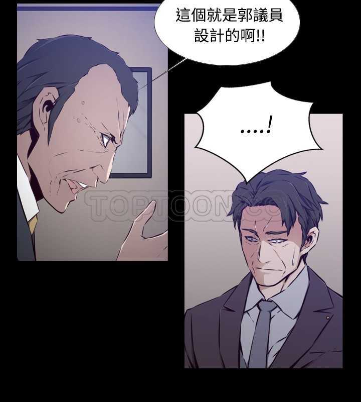 《古惑少年(完結)》第39话 第6页