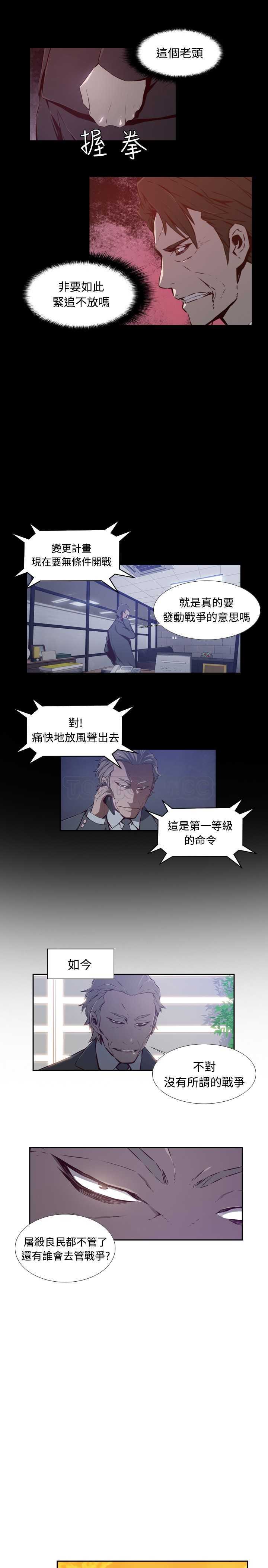 《古惑少年(完結)》第39话 第7页
