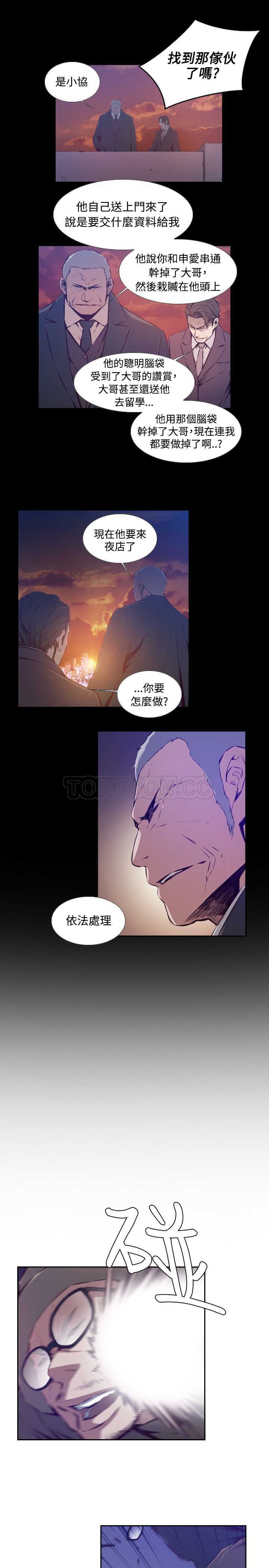 《古惑少年(完結)》第40话 第13页