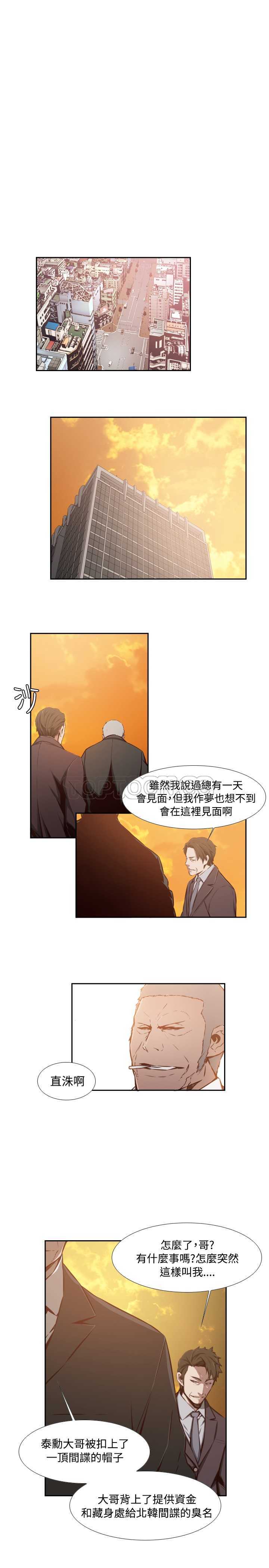 《古惑少年(完結)》第40话 第5页