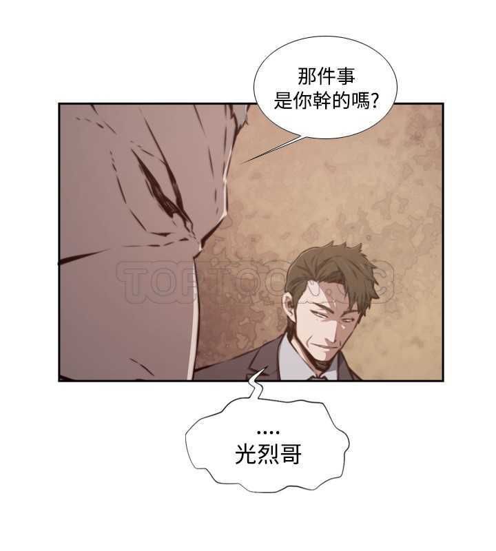 《古惑少年(完結)》第40话 第6页