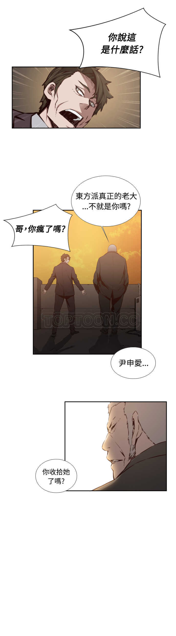 《古惑少年(完結)》第40话 第7页
