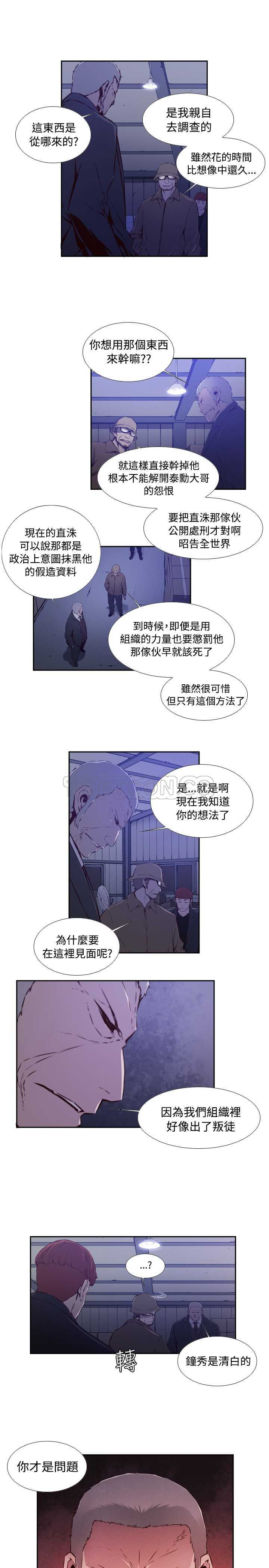 《古惑少年(完結)》第40话 第9页