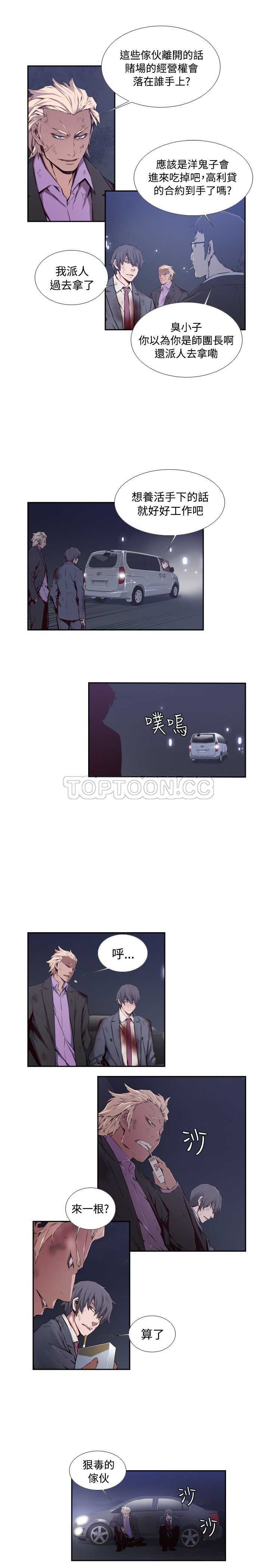 《古惑少年(完結)》第44话 第3页