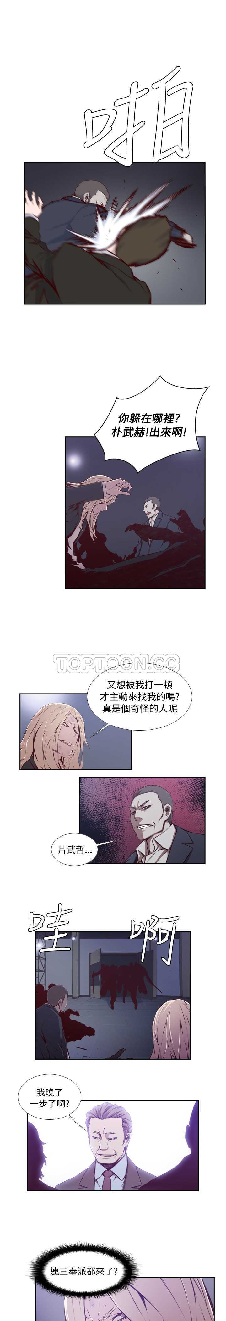 《古惑少年(完結)》第44话 第7页