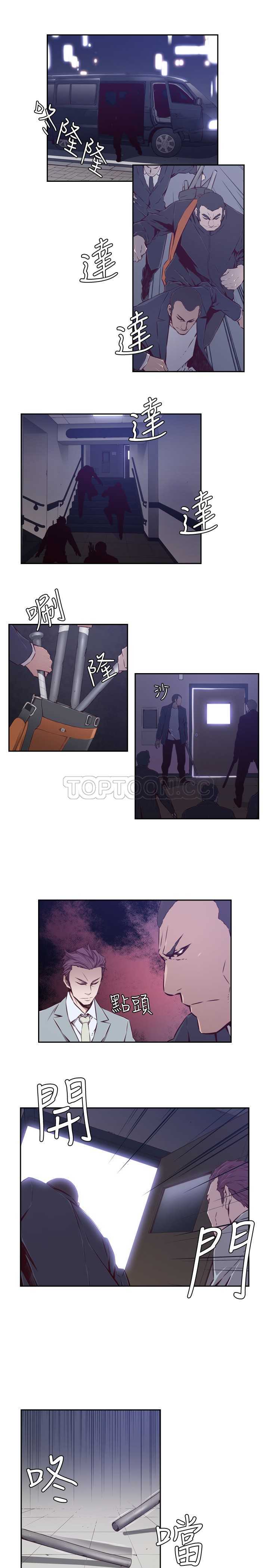 《古惑少年(完結)》第43话 第5页