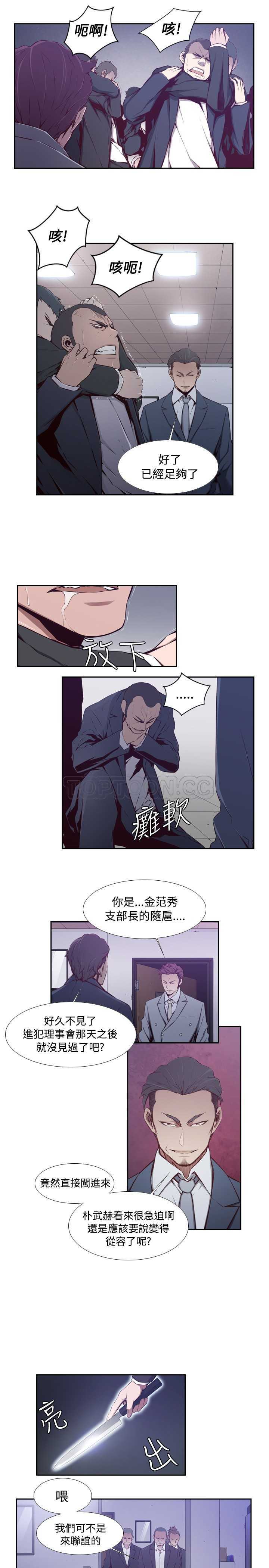 《古惑少年(完結)》第43话 第7页