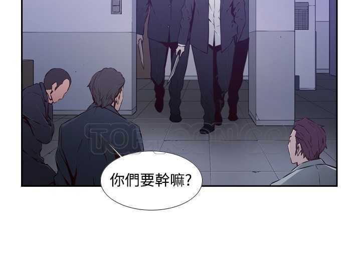 《古惑少年(完結)》第43话 第8页