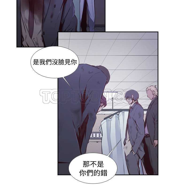 《古惑少年(完結)》第45话 第16页