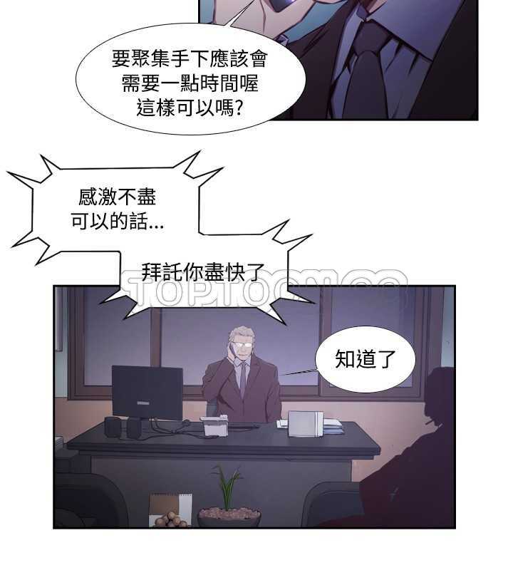 《古惑少年(完結)》第45话 第2页