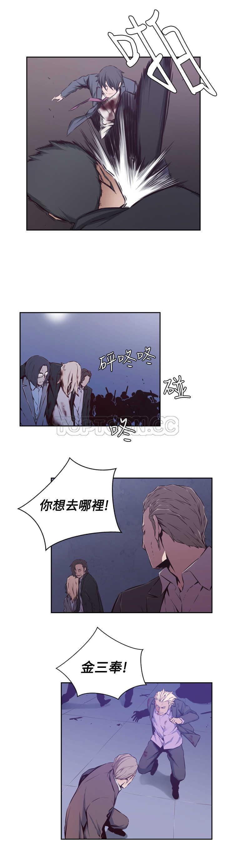 《古惑少年(完結)》第45话 第9页