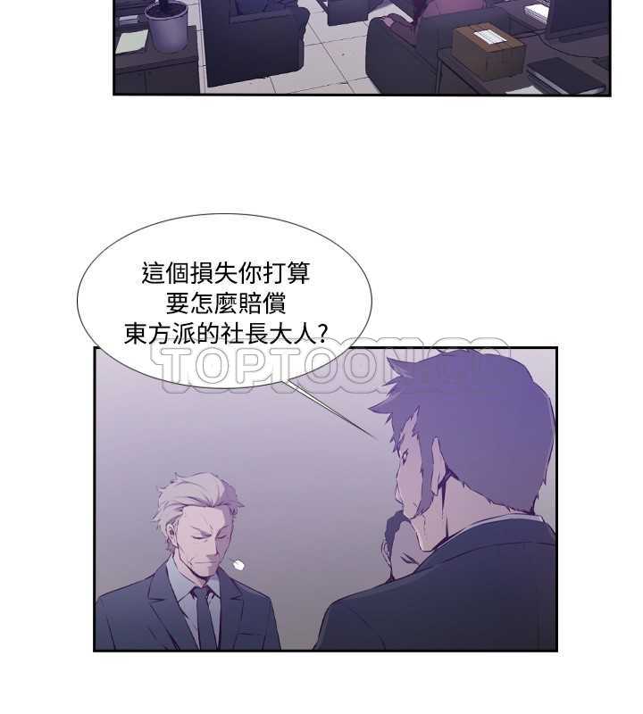 《古惑少年(完結)》第47话 第12页