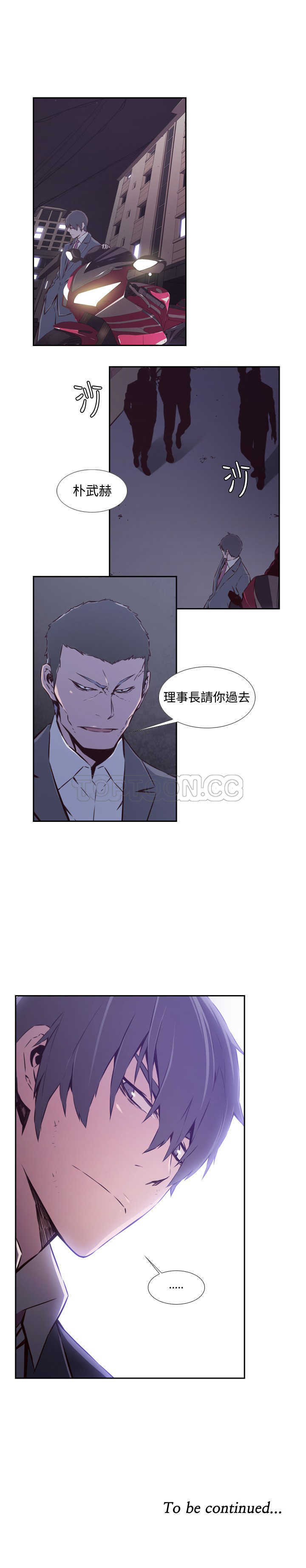 《古惑少年(完結)》第47话 第20页