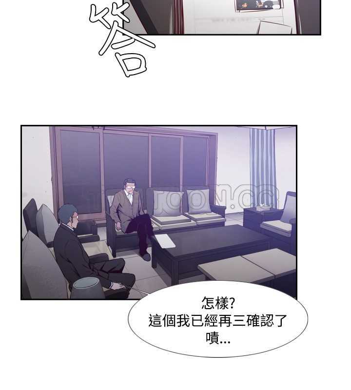 《古惑少年(完結)》第47话 第6页