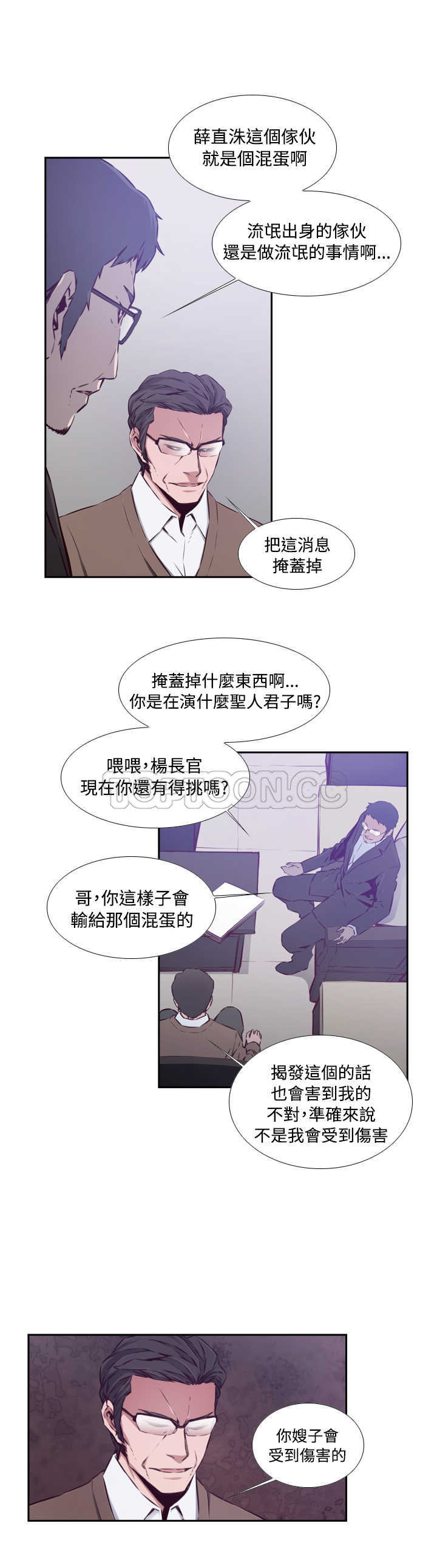 《古惑少年(完結)》第47话 第7页