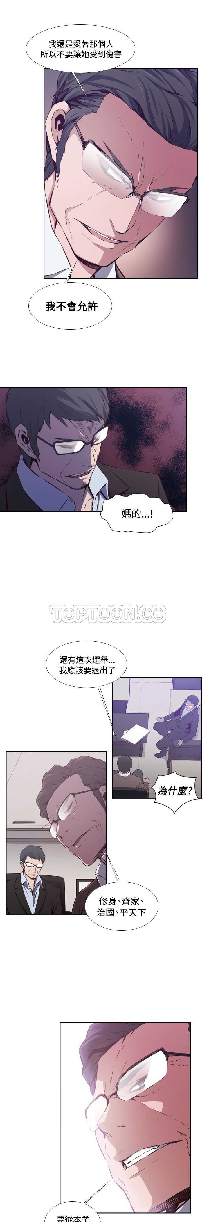 《古惑少年(完結)》第47话 第9页