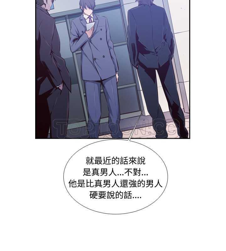 《古惑少年(完結)》第46话 第11页