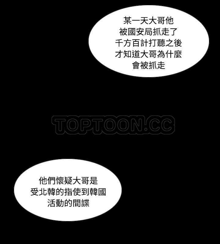 《古惑少年(完結)》第46话 第13页