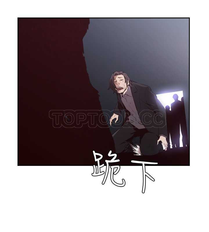 《古惑少年(完結)》第46话 第2页