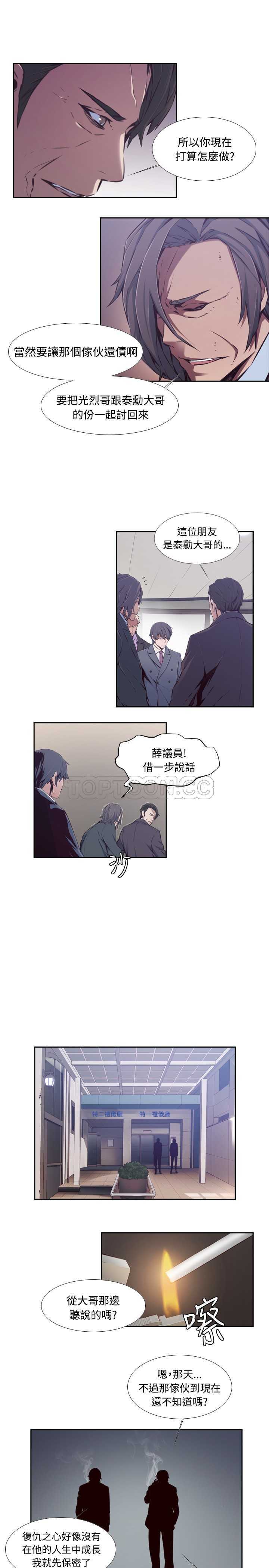 《古惑少年(完結)》第46话 第8页